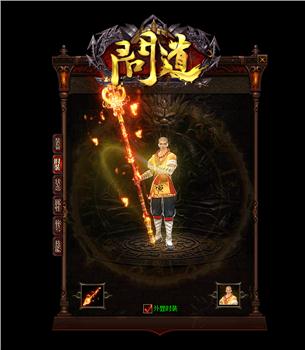 天龙八部私服字错位
